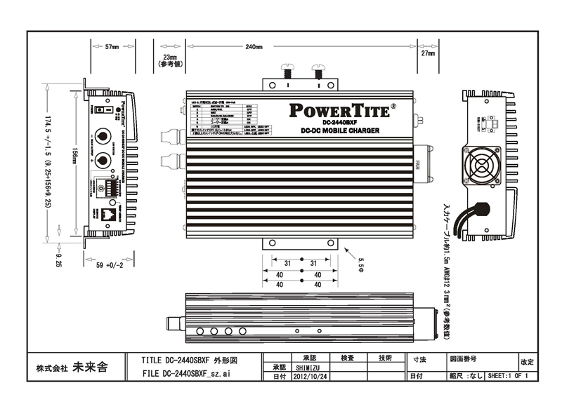 DC-2440SBXF - DC-DC コンバーター :: PowerTite® 未来舎