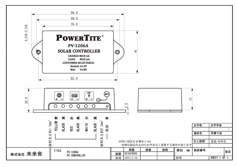 PV-1206A