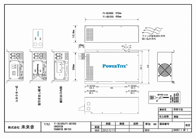 1000W 転送式DC-ACインバーター FI-SU1003