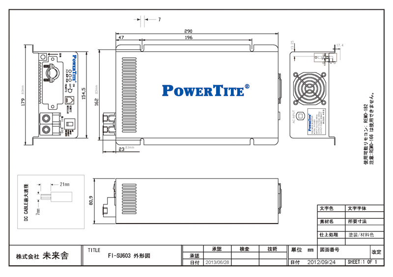 600W 転送式DC-ACインバーター FI-SU603 - DC-AC正弦波インバーター :: PowerTite® 未来舎