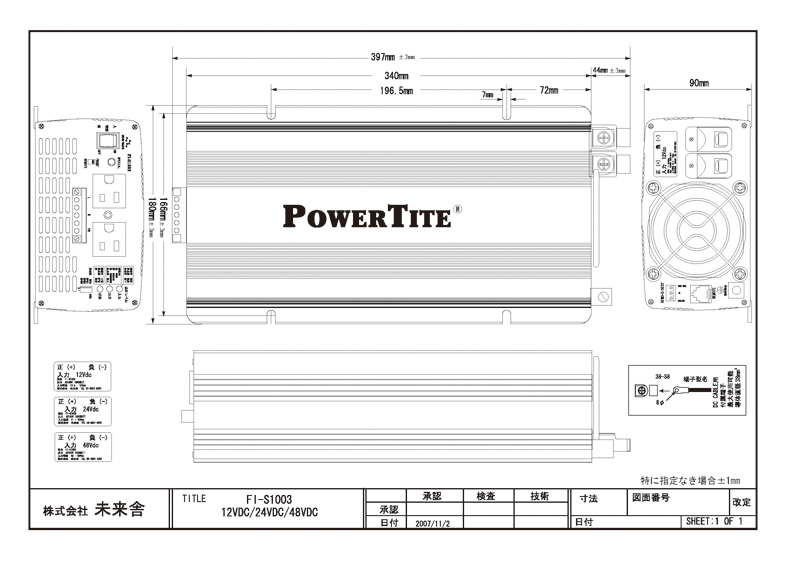 1000W DC-ACインバーター FI-S1003 DC-AC正弦波インバーター :: PowerTite® 未来舎