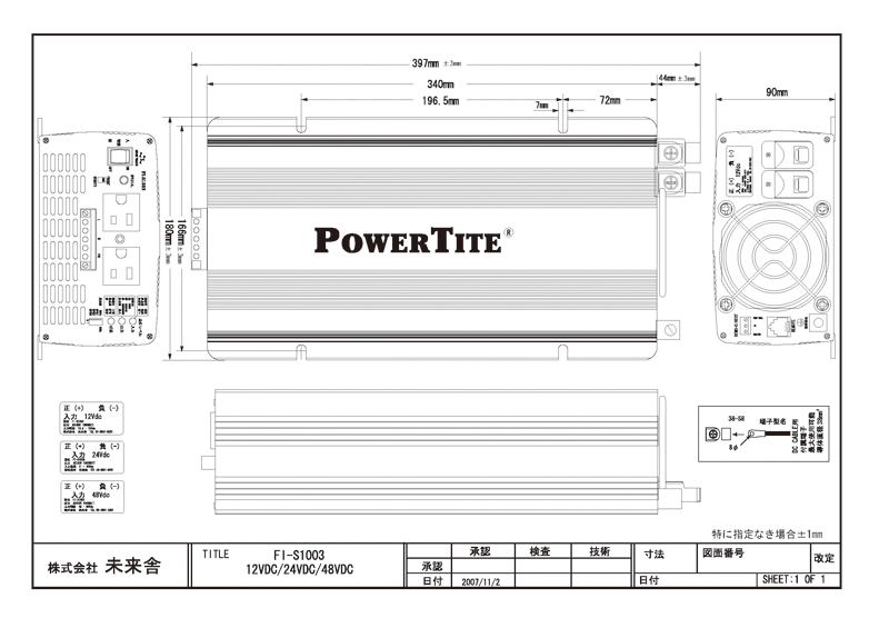 1000W DC-ACインバーター FI-S1003