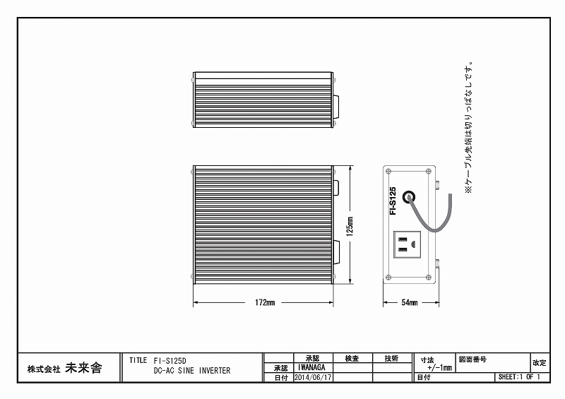 FI-S125D 12VDC/24VDC/48VDC/108VDC