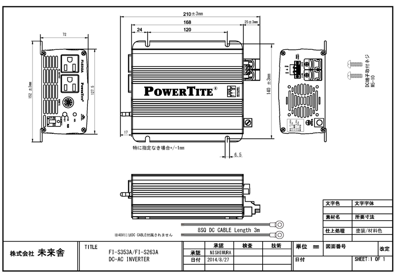 350W DC-ACインバーター FI-S353A