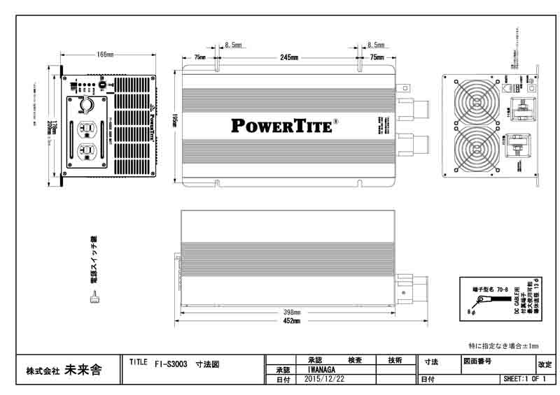 3000W DC-ACインバーター FI-S3003