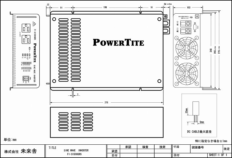 1500W DC-ACインバーター FI-S1500GRS