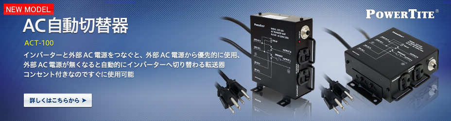 PowerTite® 未来舎