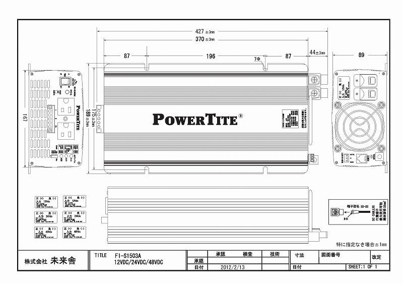 1500W DC-ACインバーター FI-S1503A