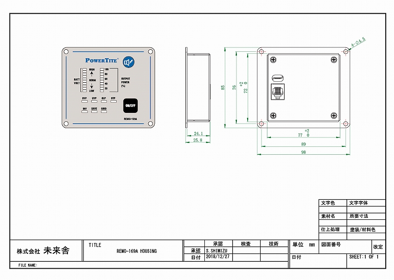 REMO-169A