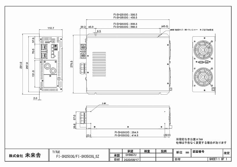 2500W 高機能DC-ACインバーター FI-SH2503G