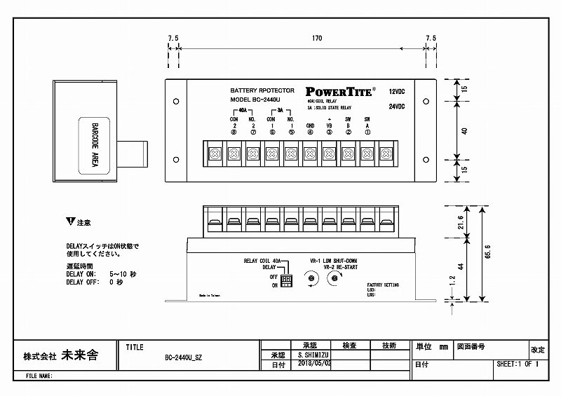 BC-2440U　12VDC/24VDC