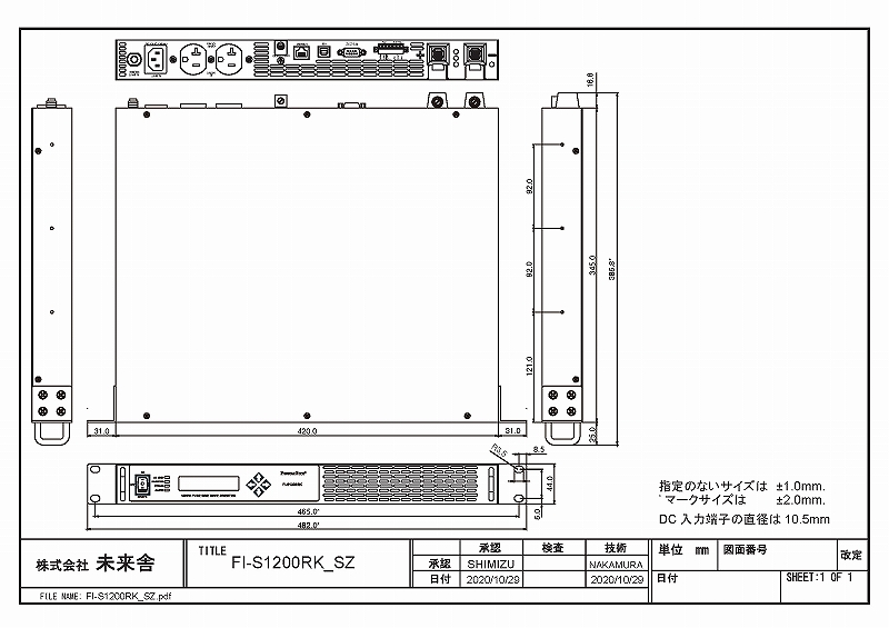 1200VA ラックマウント型DC-AC正弦波インバーター