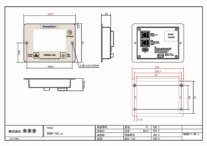 REMO-702_0MBT/8MBT