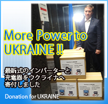 Donation for UKRAINE